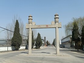 寿丘