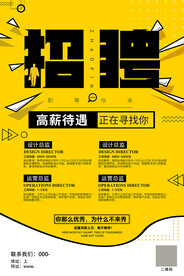 招聘