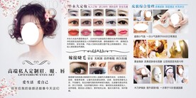美容私人定制