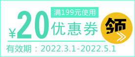 20元优惠券