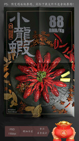 香辣小龙虾