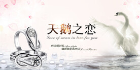 珠宝海报  