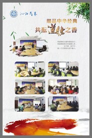 细品中华经典