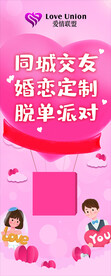 交友展架