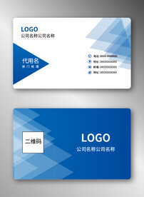 蓝色名片
