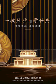 黑金房地产