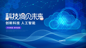科技