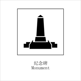 纪念碑矢量图形标识设计