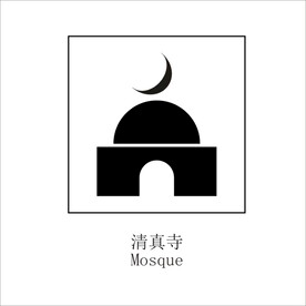 清真寺矢量图形标识设计