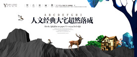 房地产广告设计