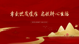 交房海报  