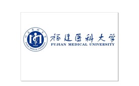 福建医科大学