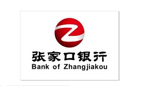 张家口银行