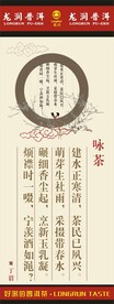 茶 古典 展板 海报 宣传 设
