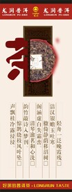 茶 古典 展板 海报 宣传 设