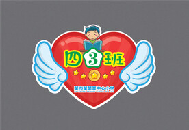 小学学校班牌