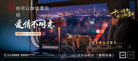 地产展板 返乡置业