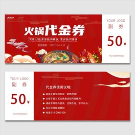 代金券