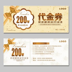 代金券