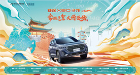 捷途汽车
