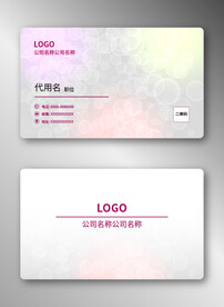 简约名片
