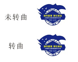 城管文化墙