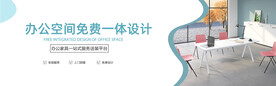 天猫banner图