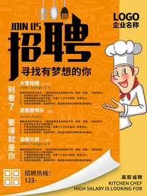 饭店招聘