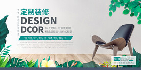 定制装修