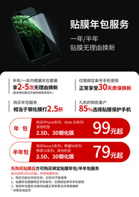 手机钢化膜A4立牌