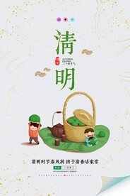 清明海报