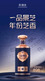景芝酒业