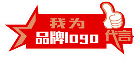 异形代言牌