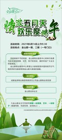 端午展架