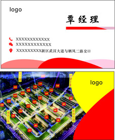 地产名片