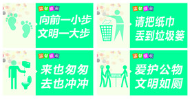 厕所标识 