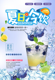 饮料海报