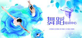 舞蹈海报 