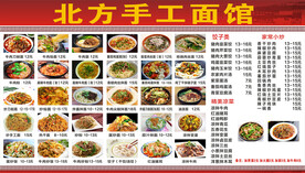 北方手工面馆
