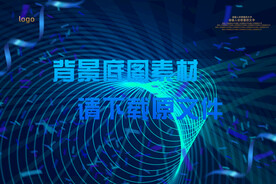蓝色科技海报背景
