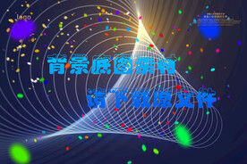 蓝色科技海报