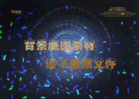 蓝色科技海报  科技海报背景