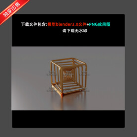不锈钢材质blender模型
