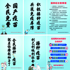 疫情防控
