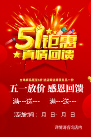 51钜惠