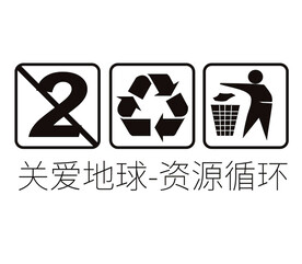 关爱地球标志
