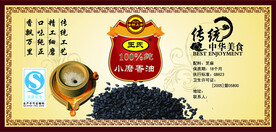 香油