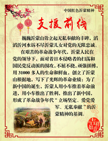 支援前线