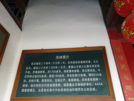 关林