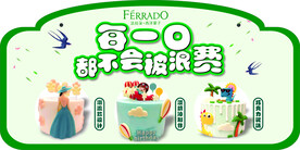 蛋糕吊旗